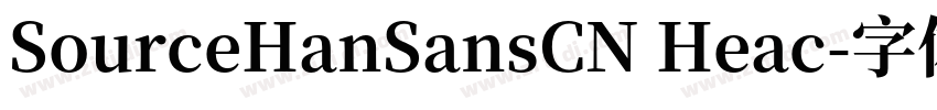 SourceHanSansCN Heac字体转换